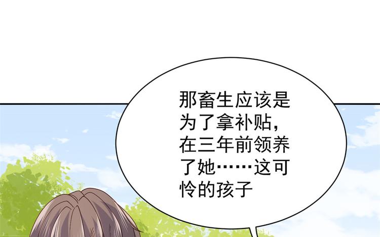 第24话 气运坎坷的小姑娘84