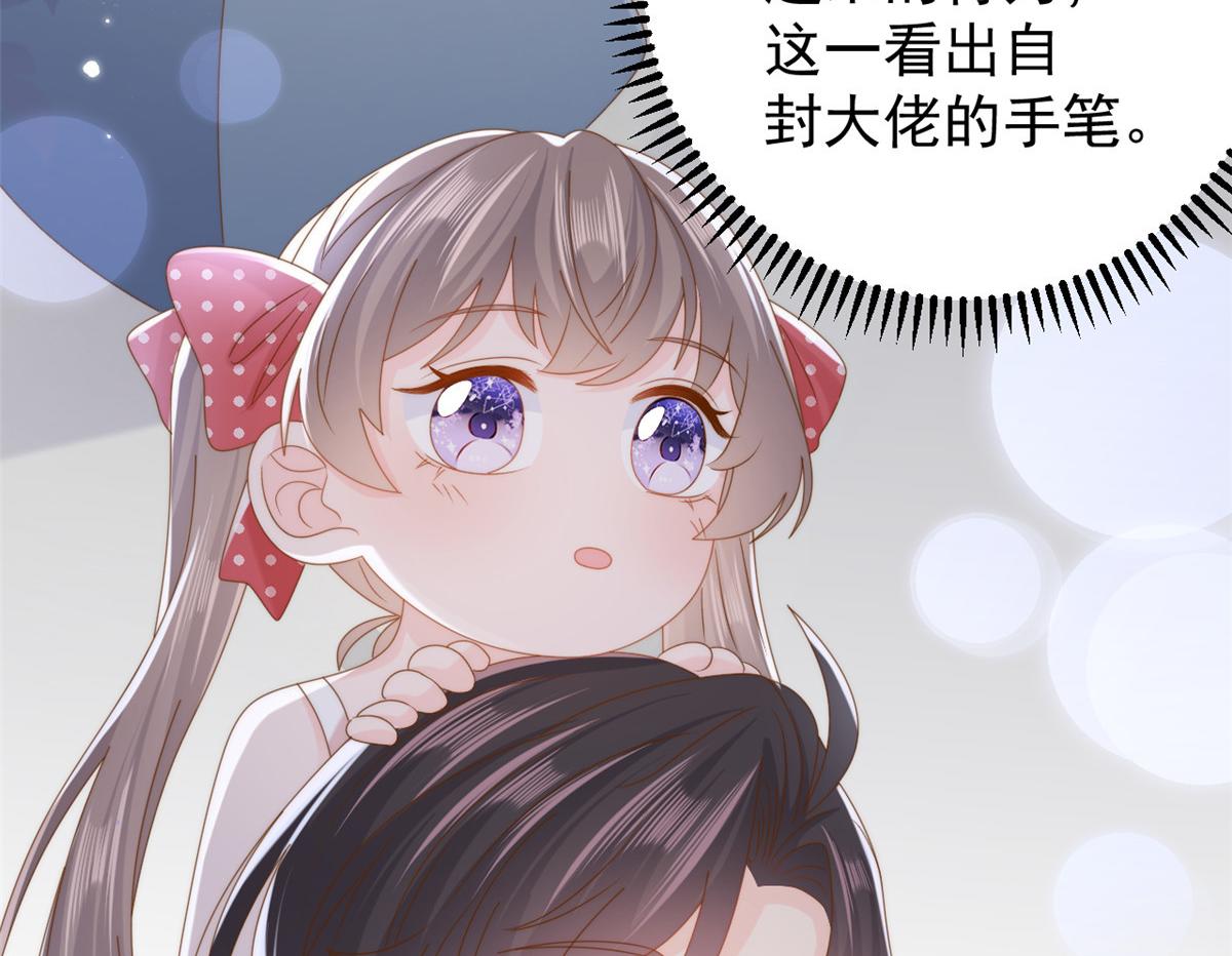 第172话今晚的流星好忙碌啊55