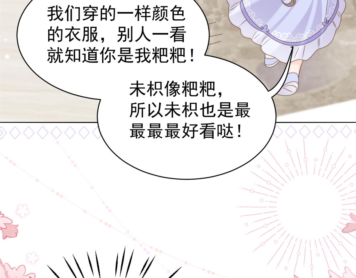 第110话 臭不要脸被发现了60