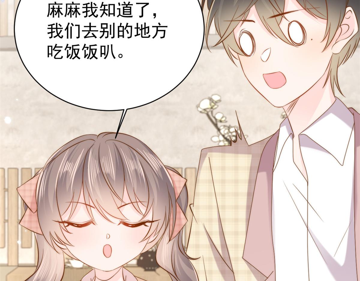 第157话 绕不开的小钱钱108