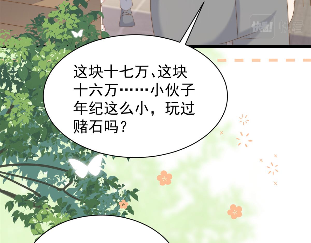 第204话 我是不是要发财了？！80