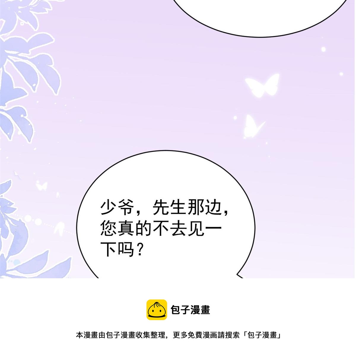 第132话 色小子在想什么！84