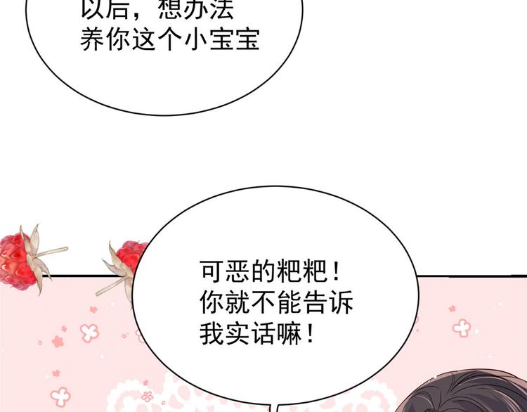 第34话 他真的是个烂人吗？39