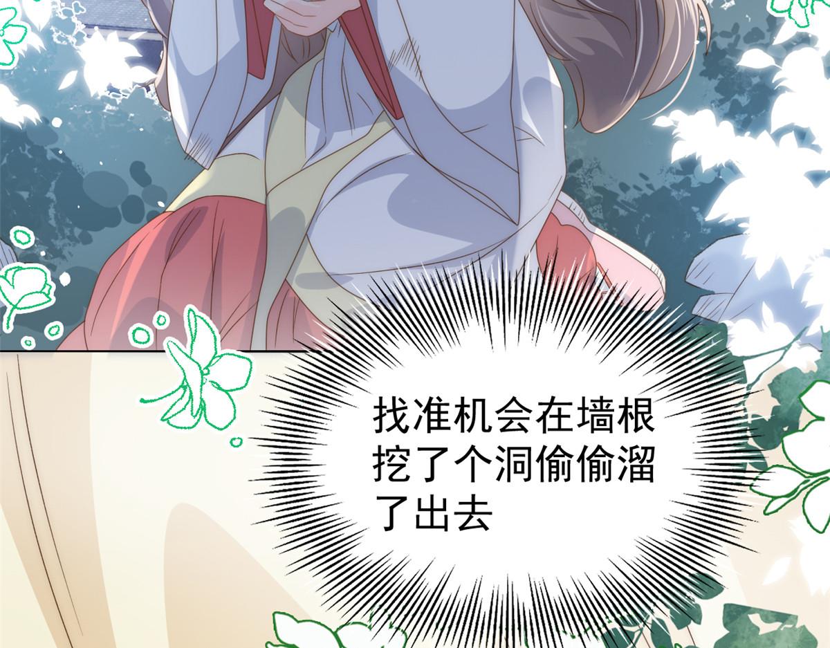 第85话 上辈子55