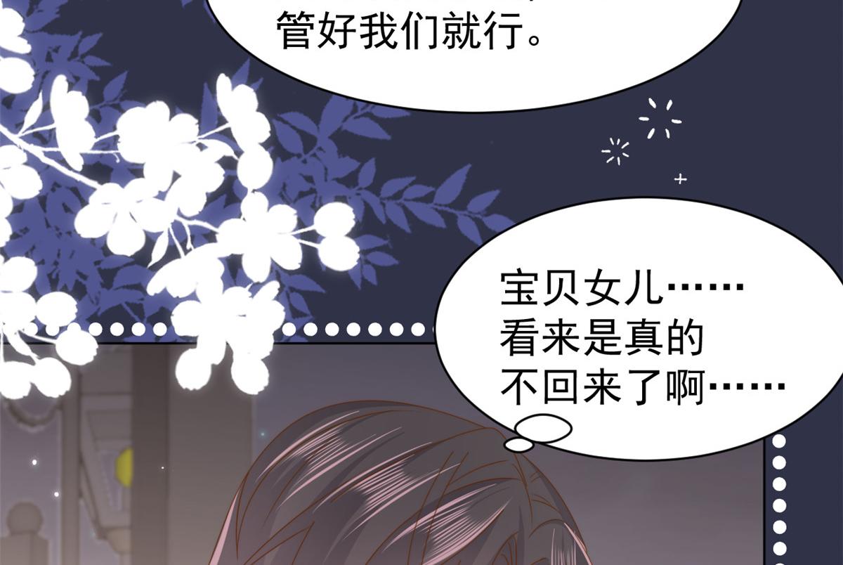 第182话我的崽崽们真懂事！92
