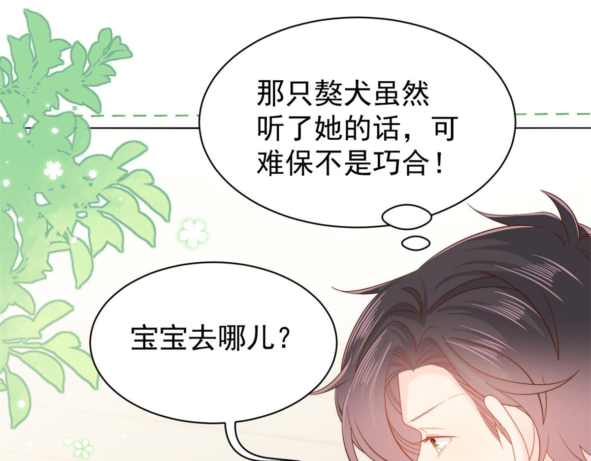 第112话 训犬小能手94