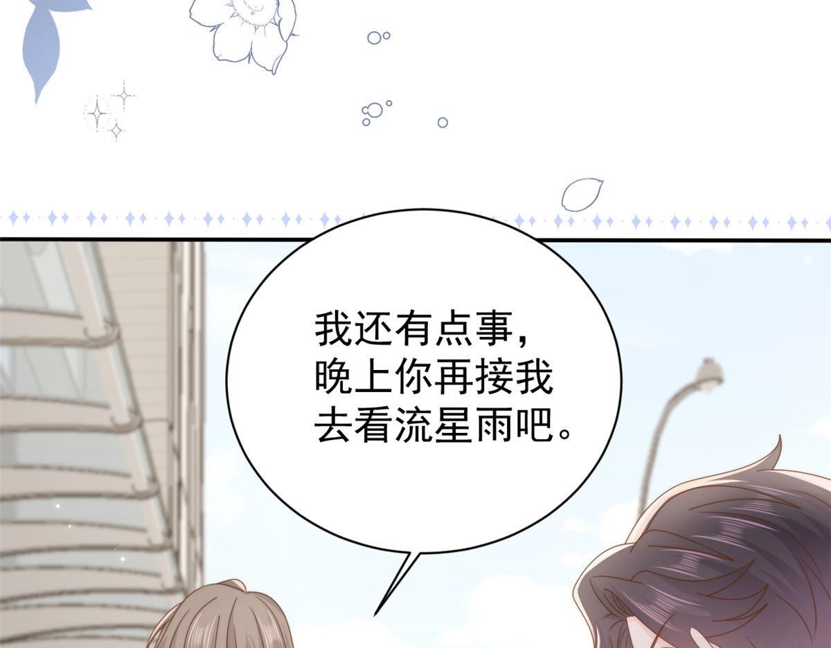第171话突然延长的死亡线101