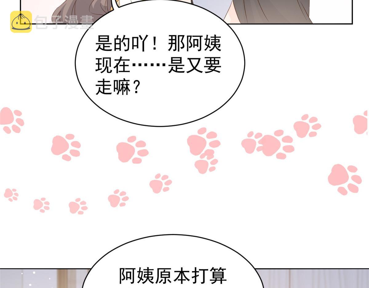 第90话 一本正经的骗人18