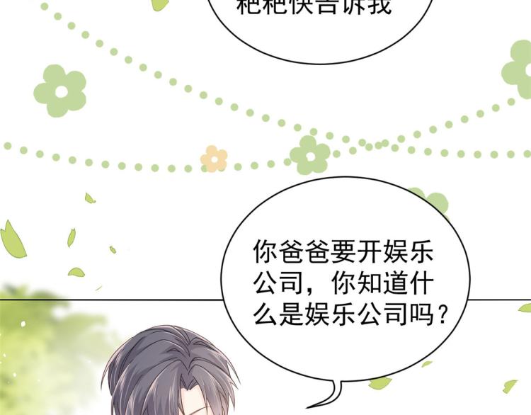 第35话 干票大的！60