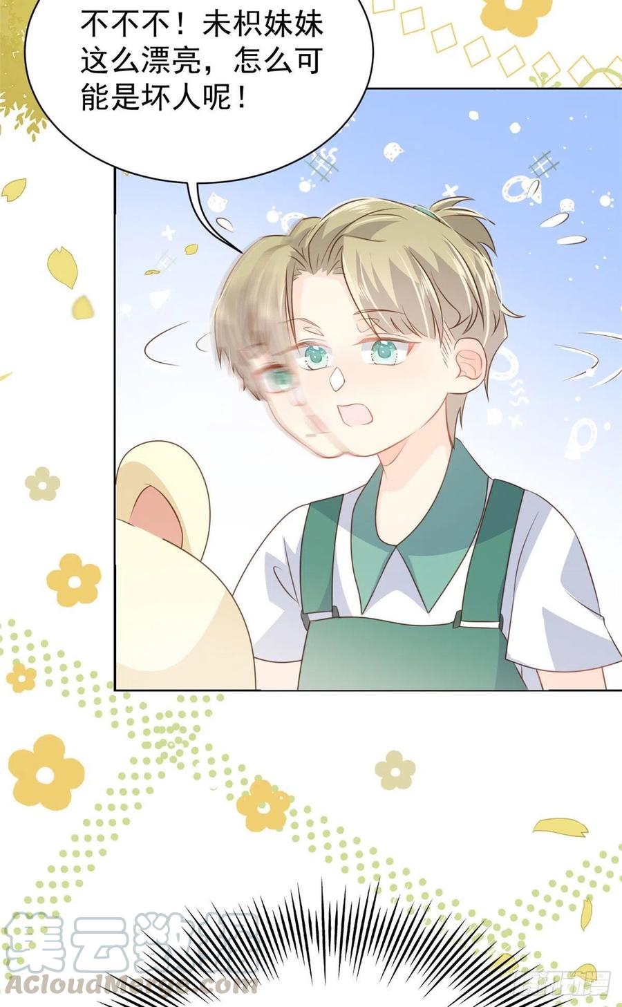 第53话 缺心眼的大颜控24