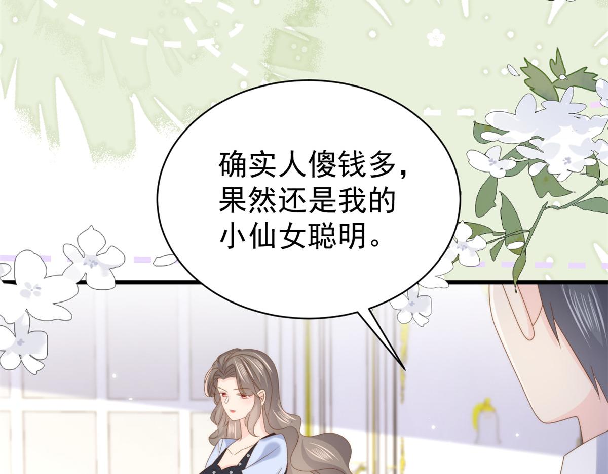 第207话 盗版镇南王！15