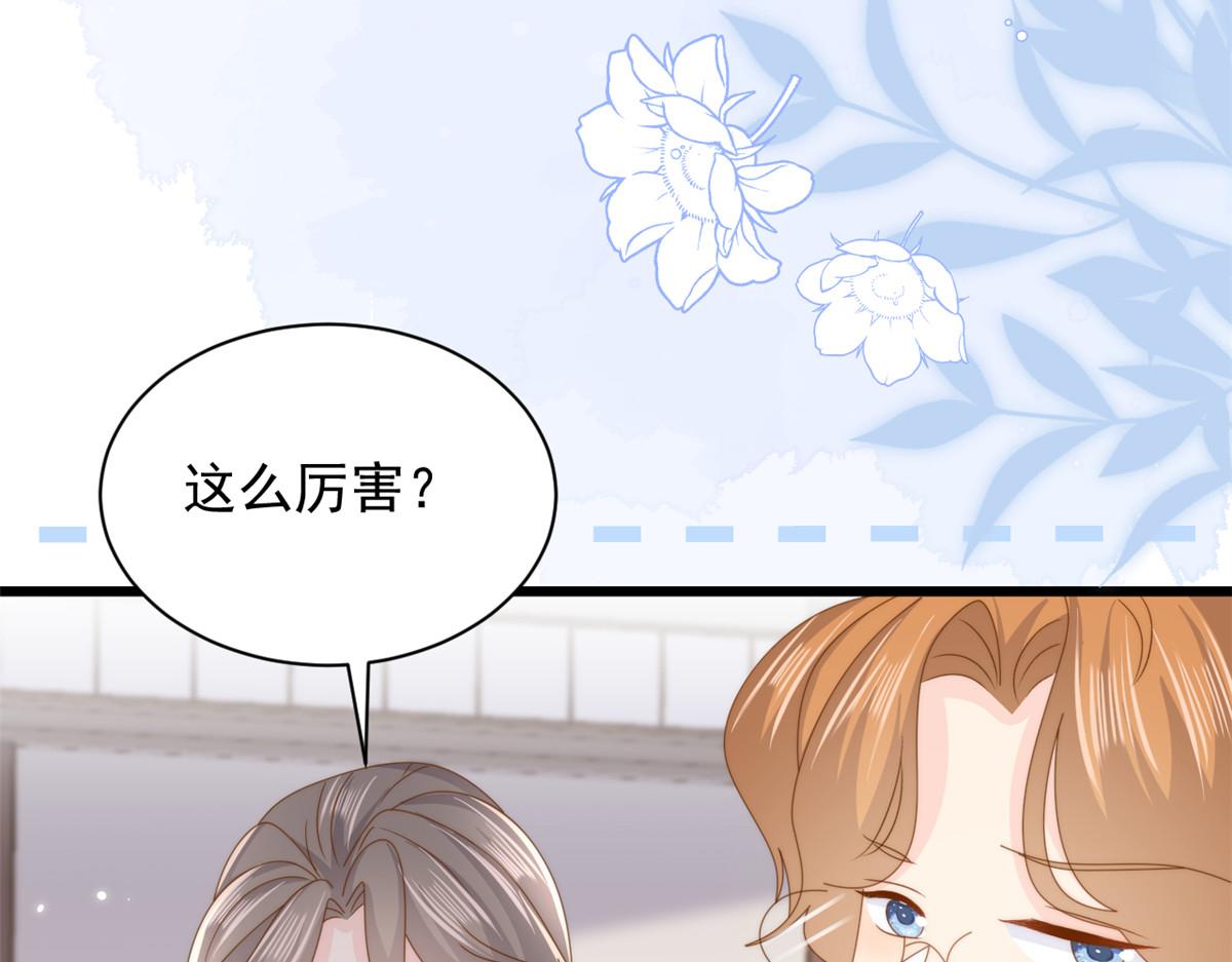 第198话 铁打的小三儿流水的女朋友！58