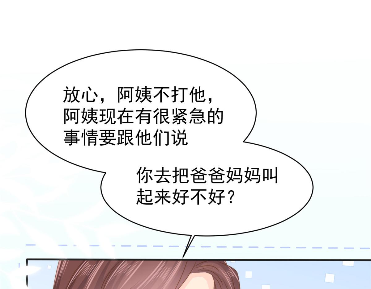第161话这女人没有良心37