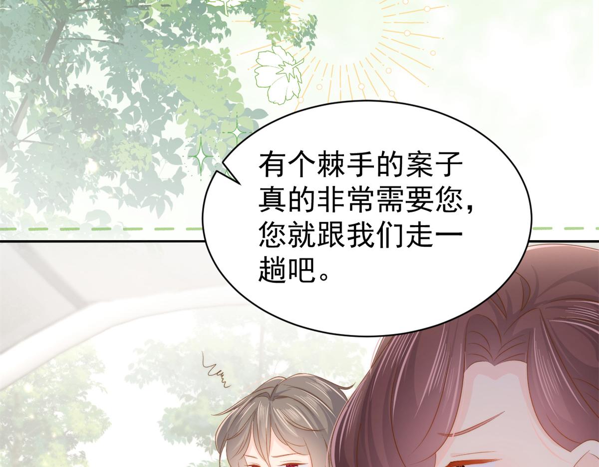 第145话 爸爸是个双标狗！53