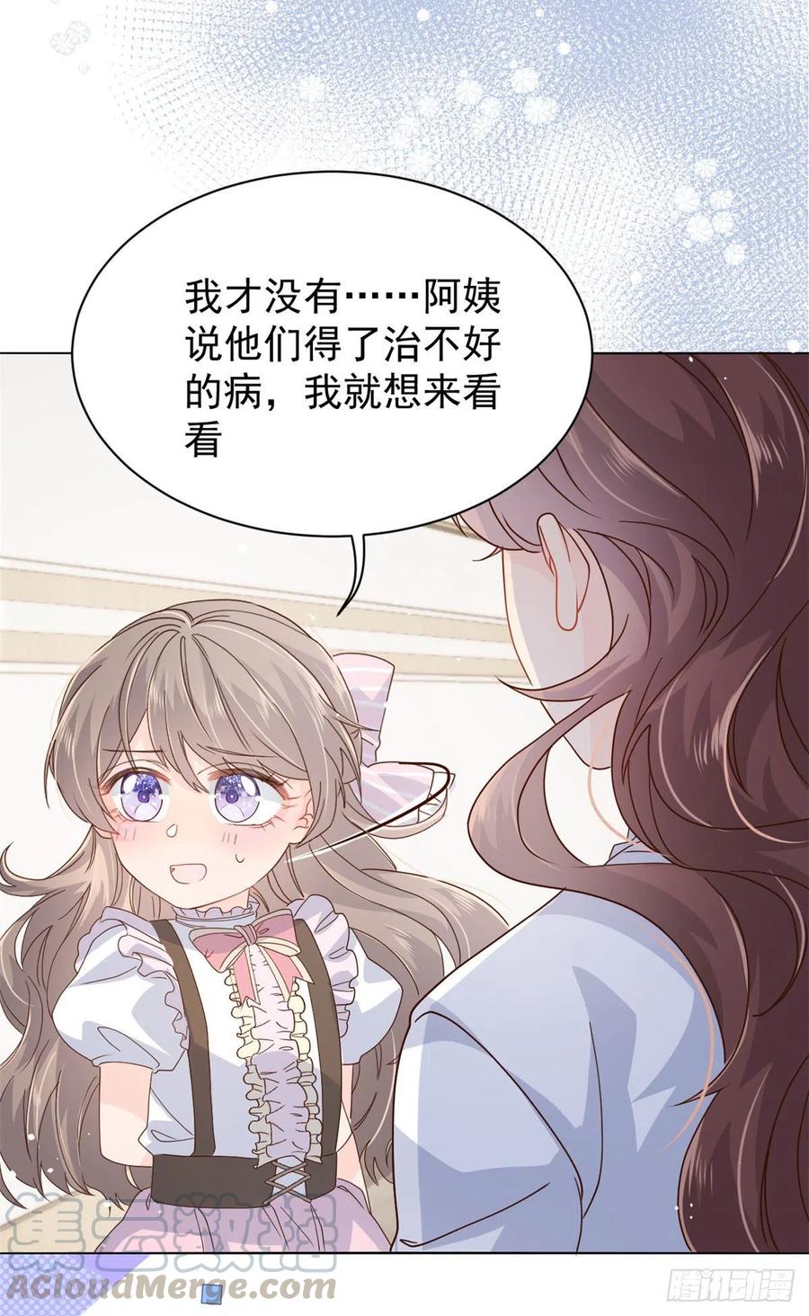 第47话 小未枳的美人计！16