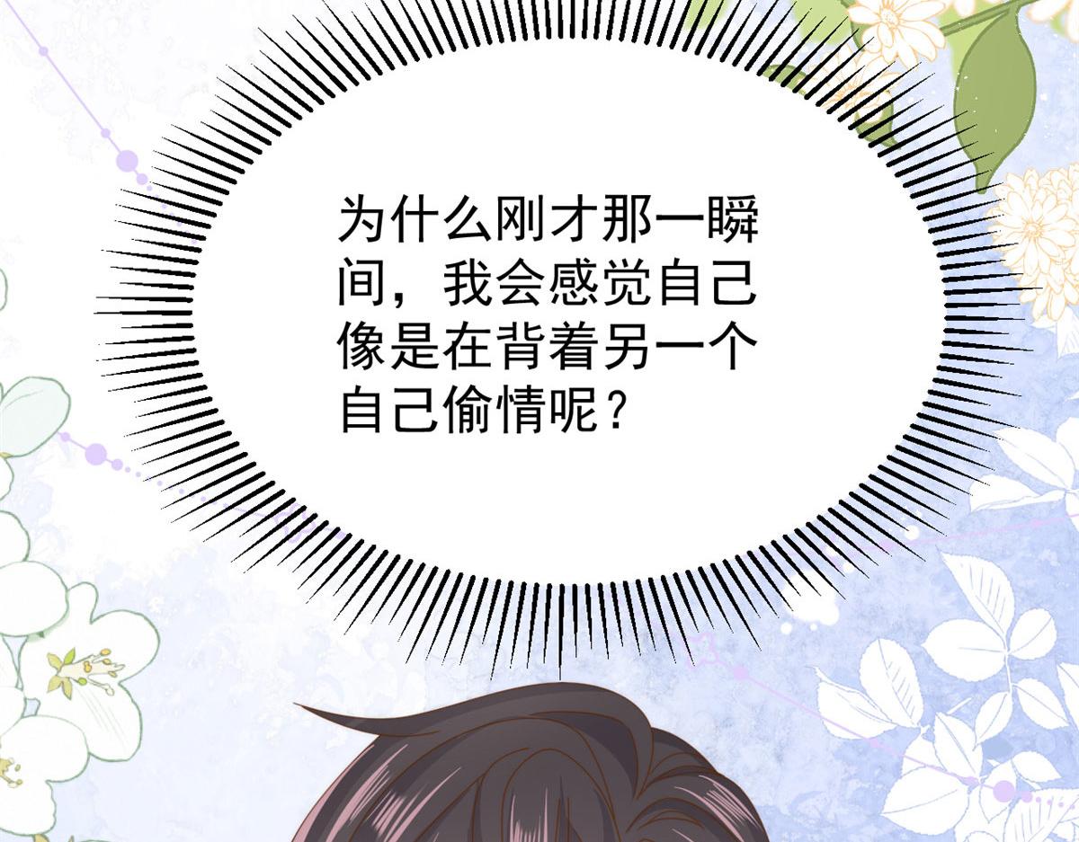 第211话 疼入骨髓的爱121