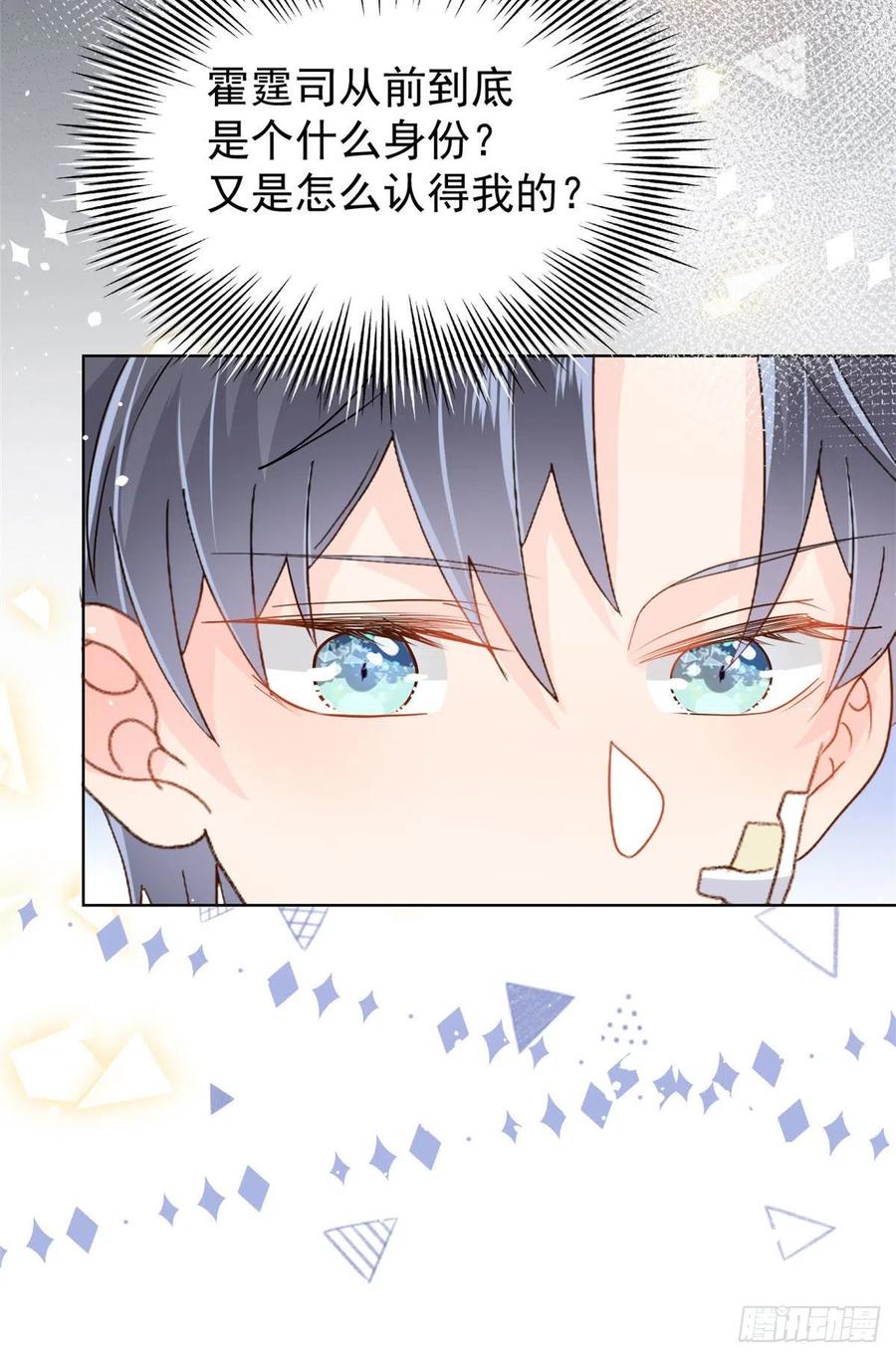 第50话 脑补的未解之谜！13