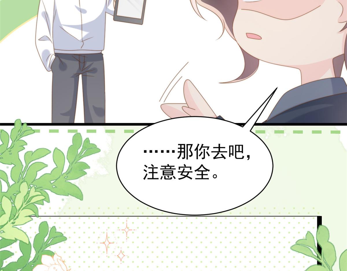 第202话 离婚女狂魔搬来了！13