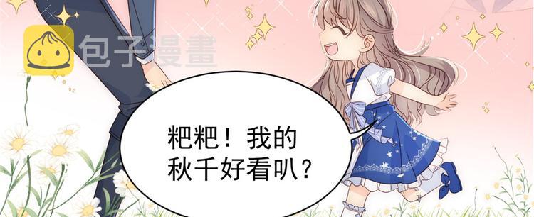 第4话 辣眼的审美130