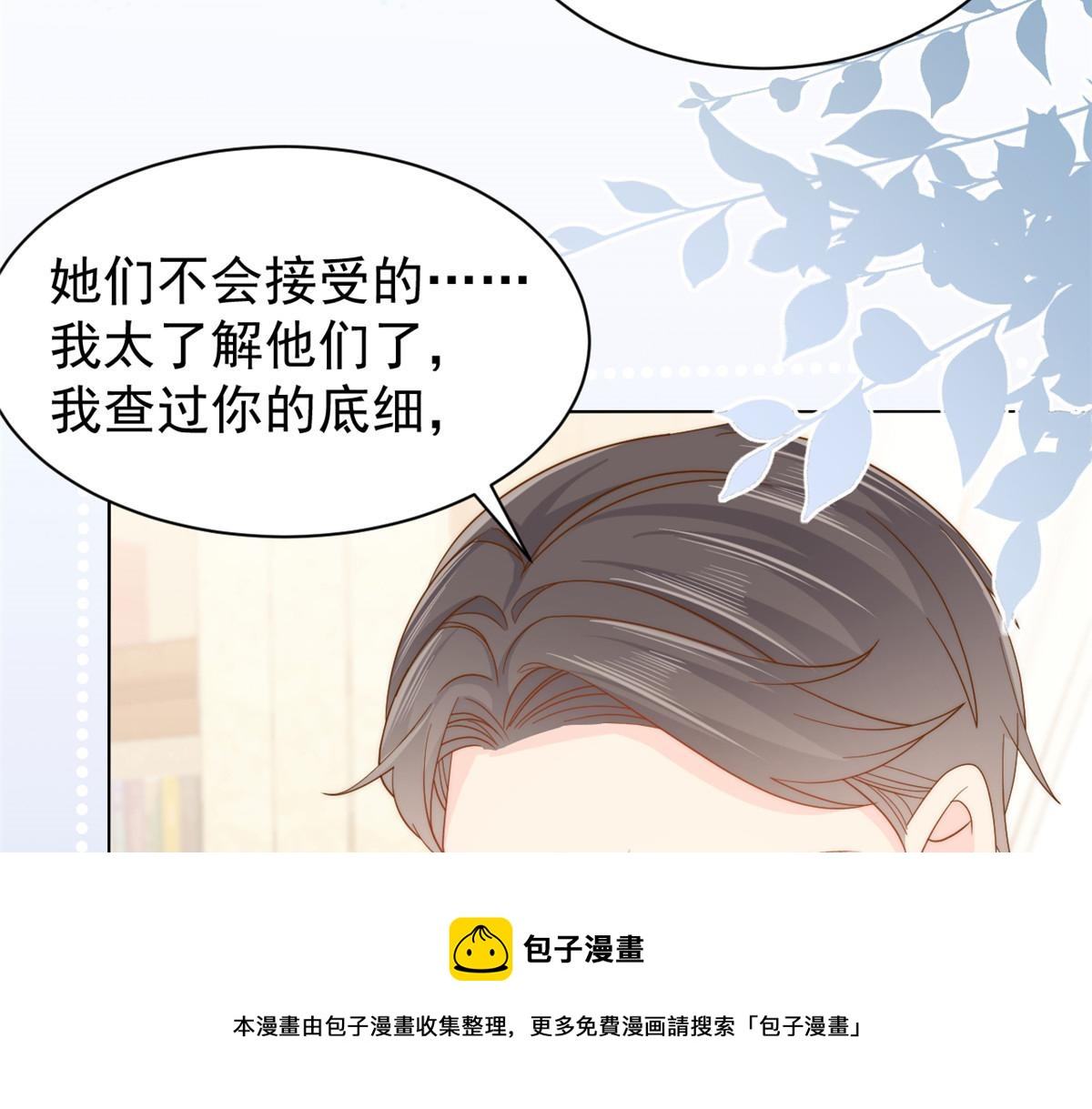 第131话向霍哥哥坦白小秘密！84