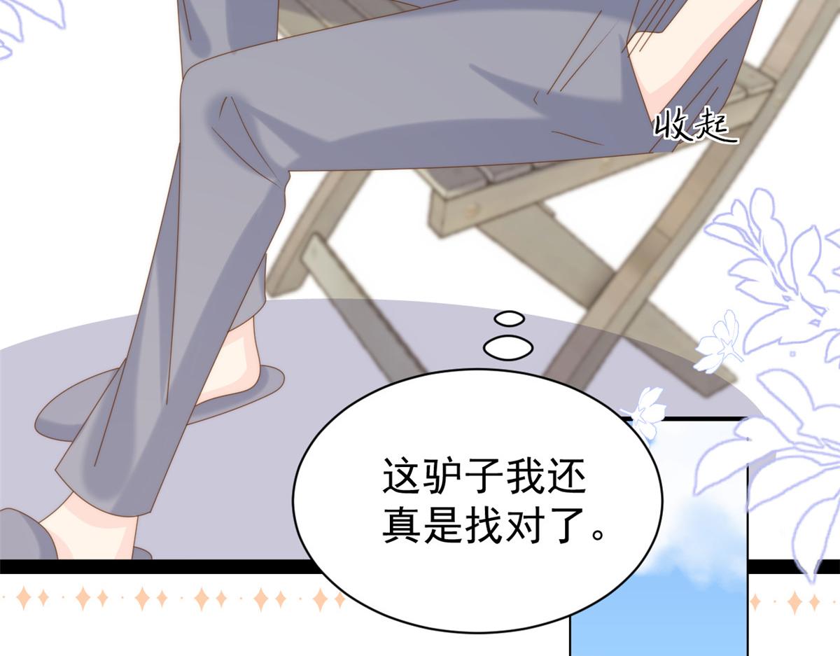 第201话 一头好驴84