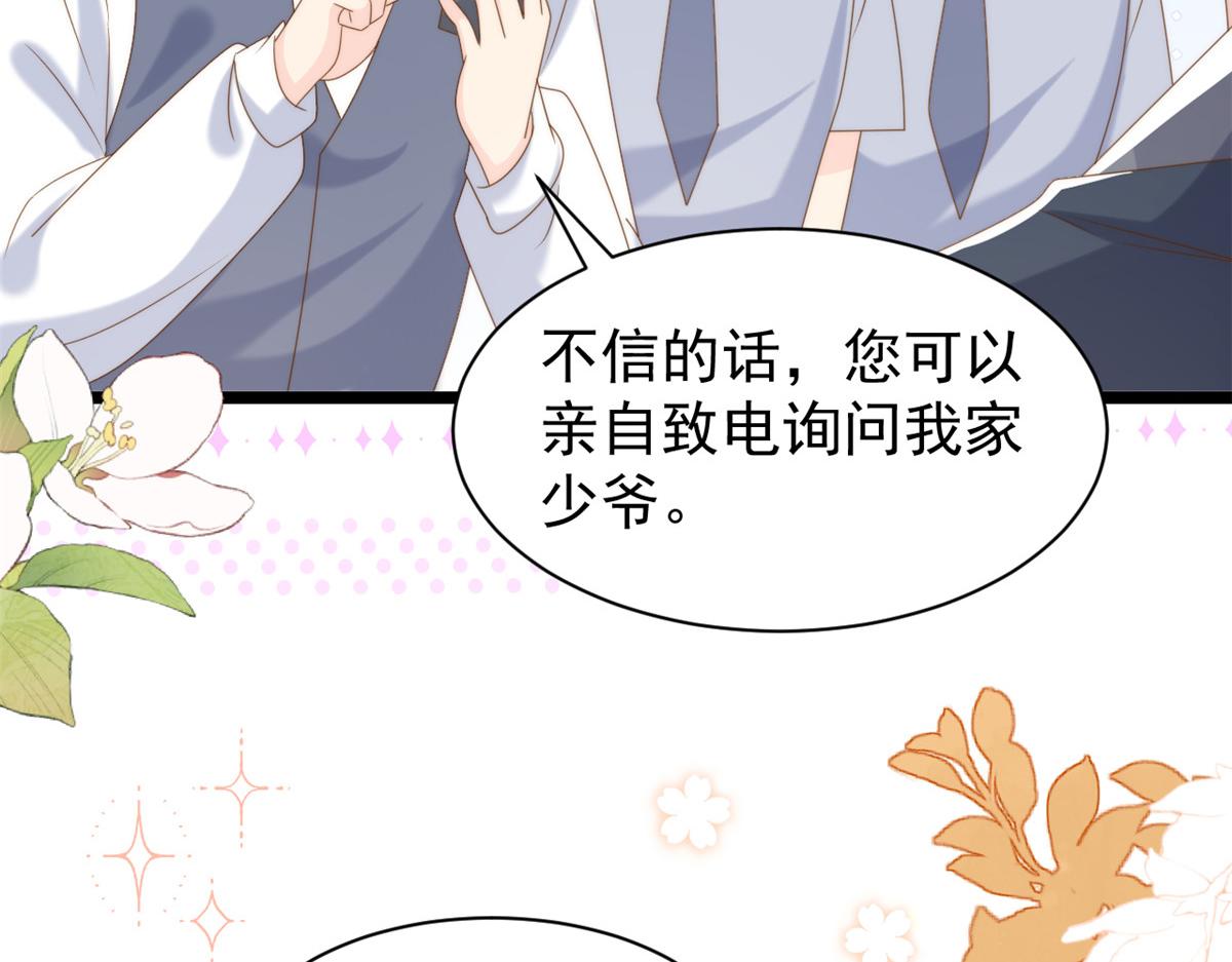 第201话 一头好驴91