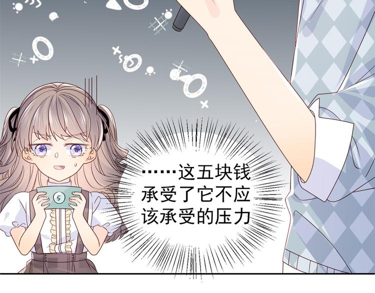 第29话 生活不易,哥哥卖艺!7