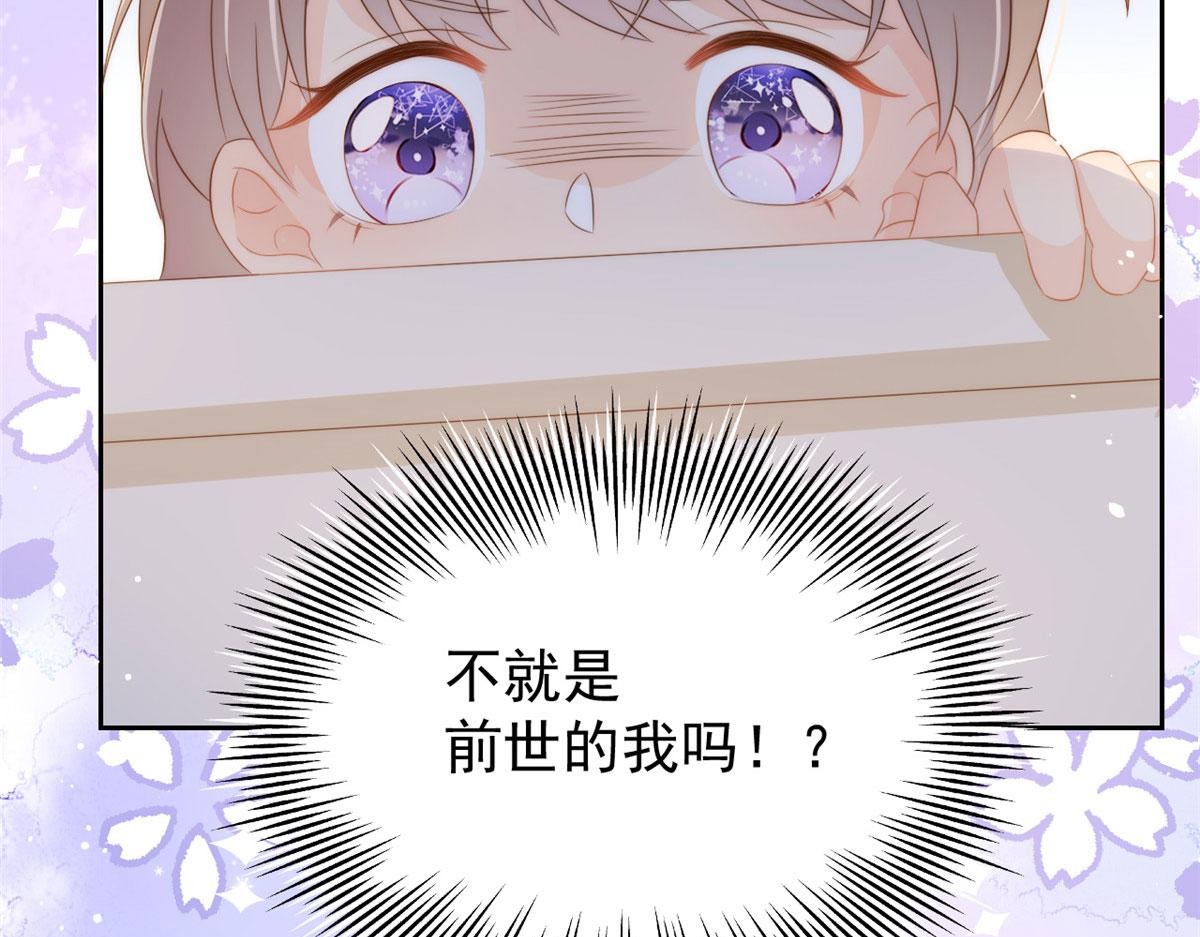 第76话 前世画像！135