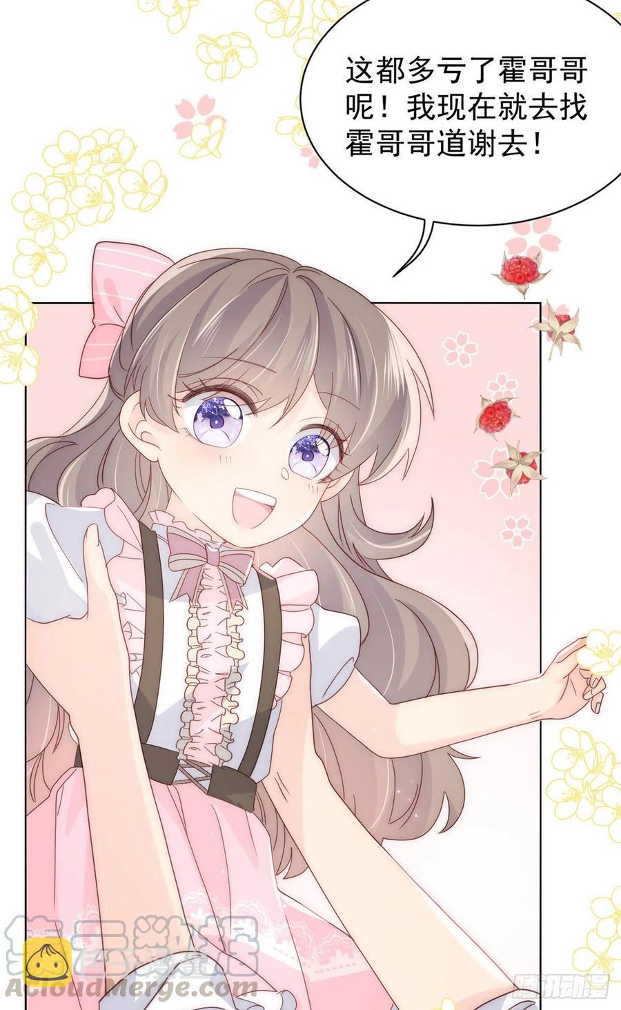 第45话 被金猪盯上的小白菜9