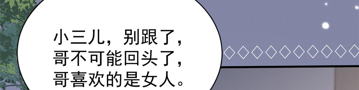 第156话 新欢”VS“旧爱”62