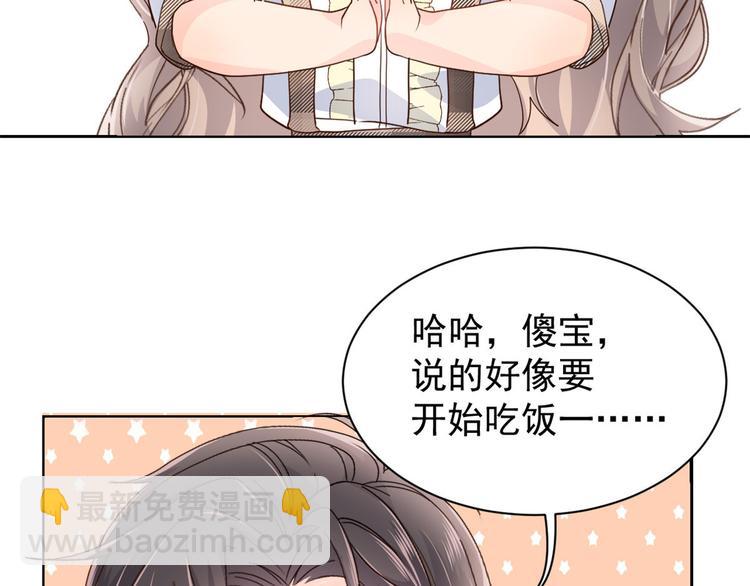 第28话 实力坑爹88