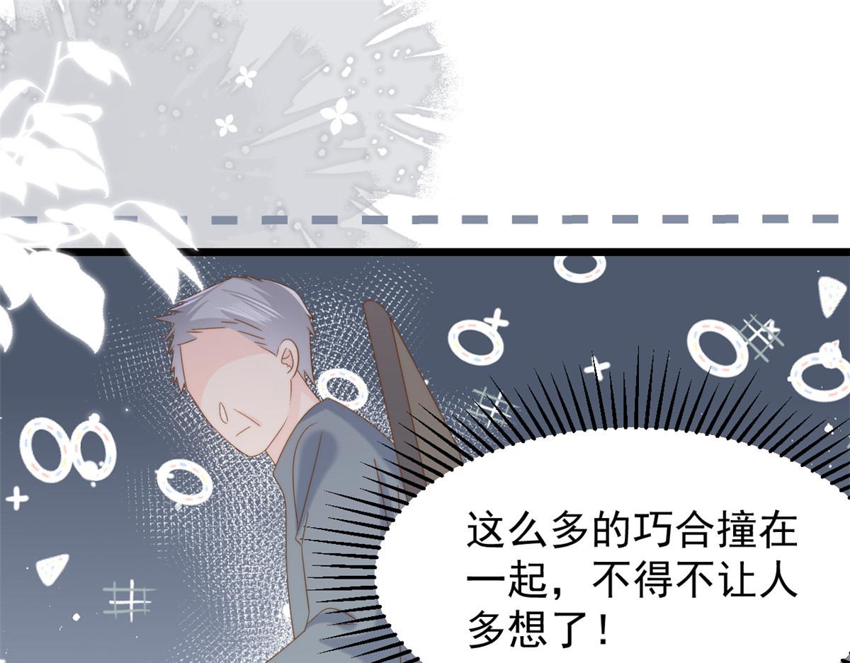 第200话 噩梦引出的大胆猜测77