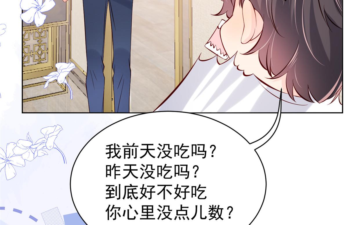 第106话 都怪我太过优秀139
