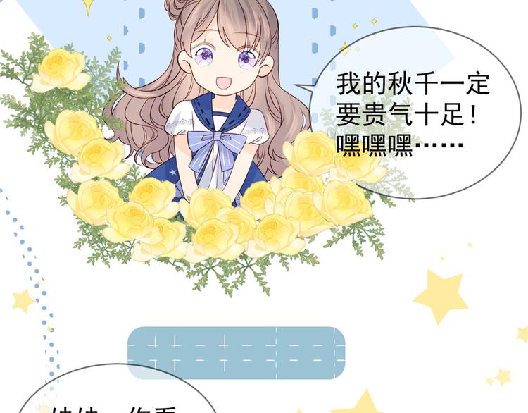 第4话 辣眼的审美115