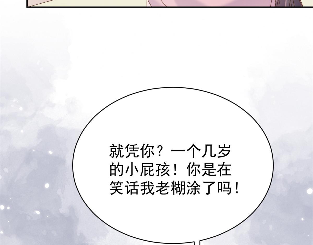 第103话又是上辈子不存在的人108