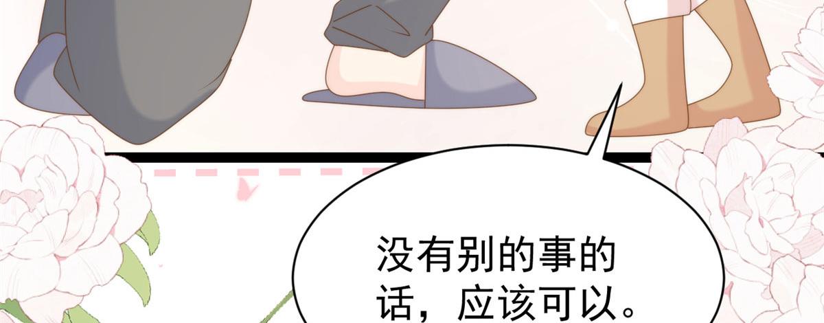 第212话 感觉要被卖掉了？！88