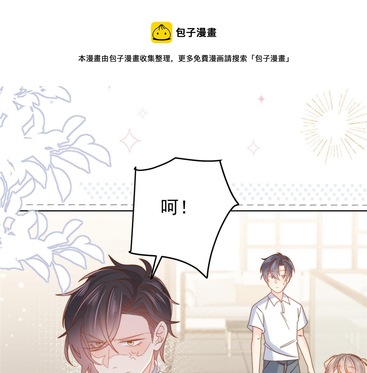 第131话向霍哥哥坦白小秘密！104