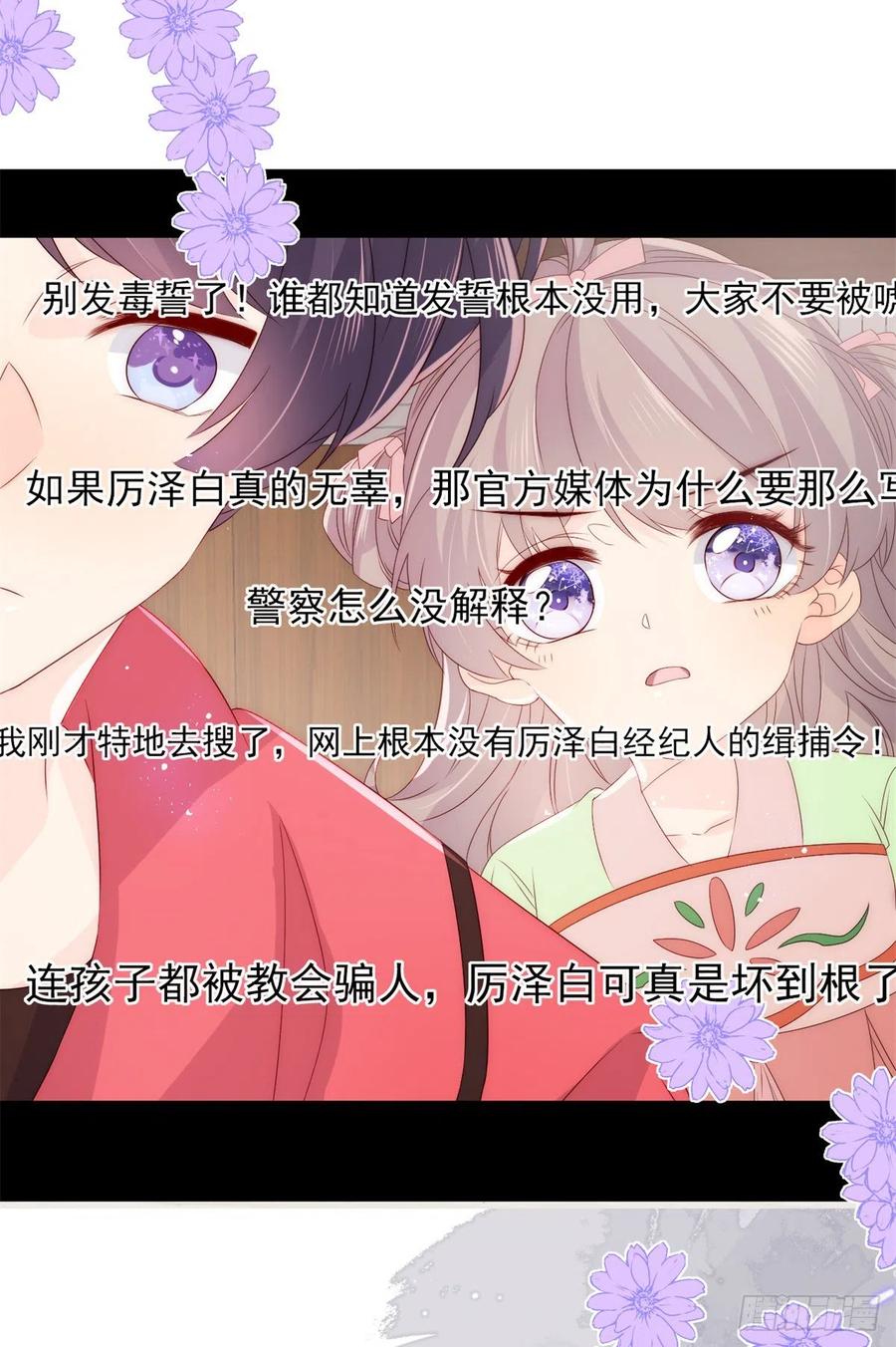 第66话 未枳直播间38