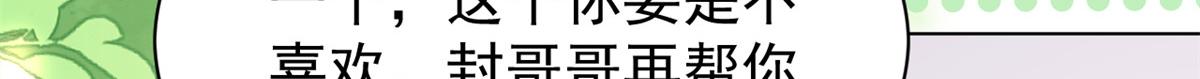 第185话 狗皇帝你不要面子的吗！？56
