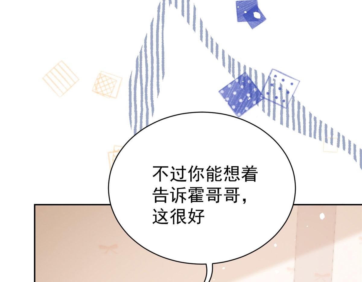第78话 “重口味”梦境！60