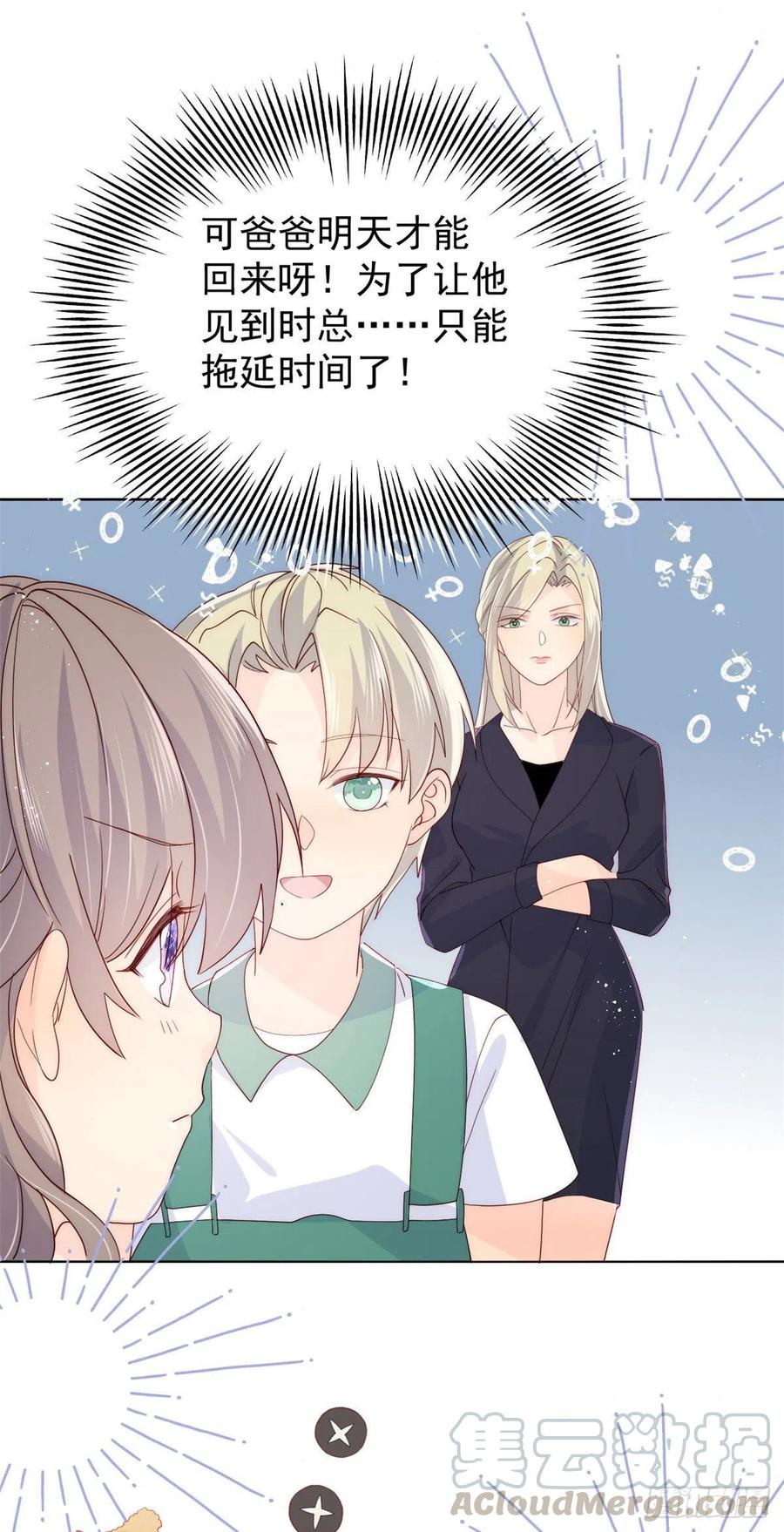 第51话 又多了个竞争对手？！12