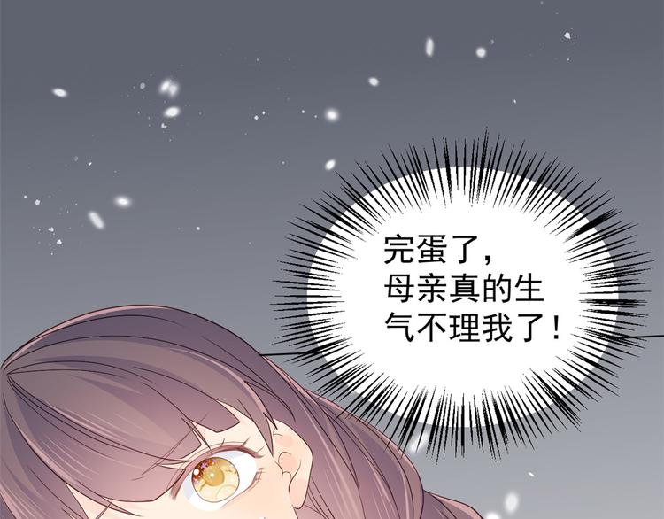 第15话 不正当的小心思103