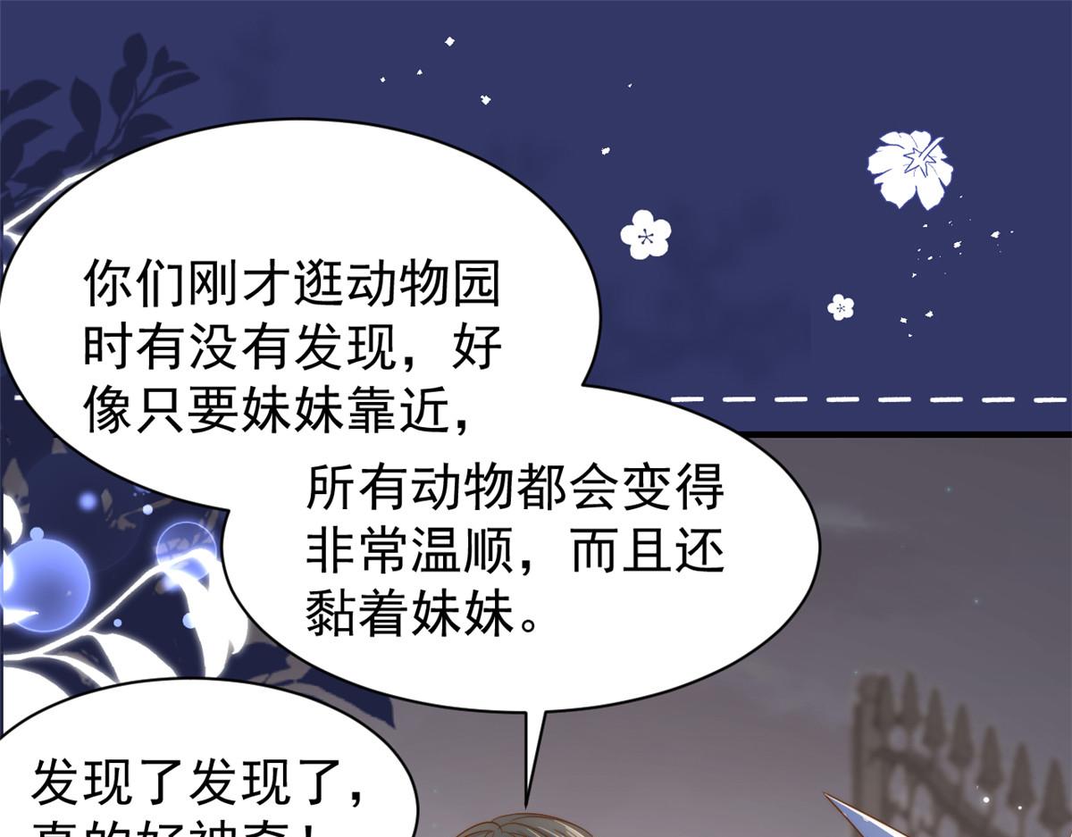 第196话 两辈子的第一个吻39