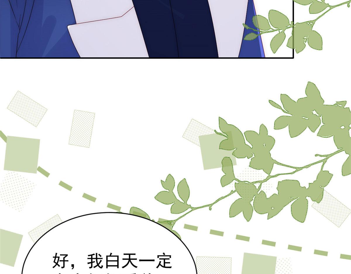 第80话 耍滑头的臭小子！46