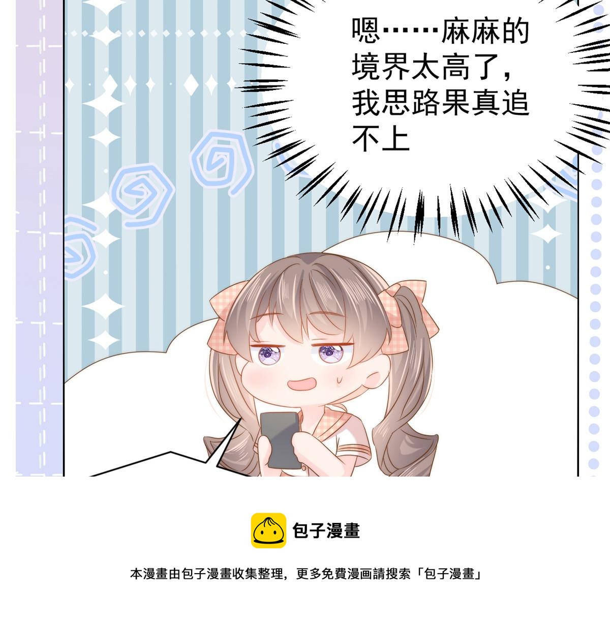 第126话 狗皇帝住隔壁了！52