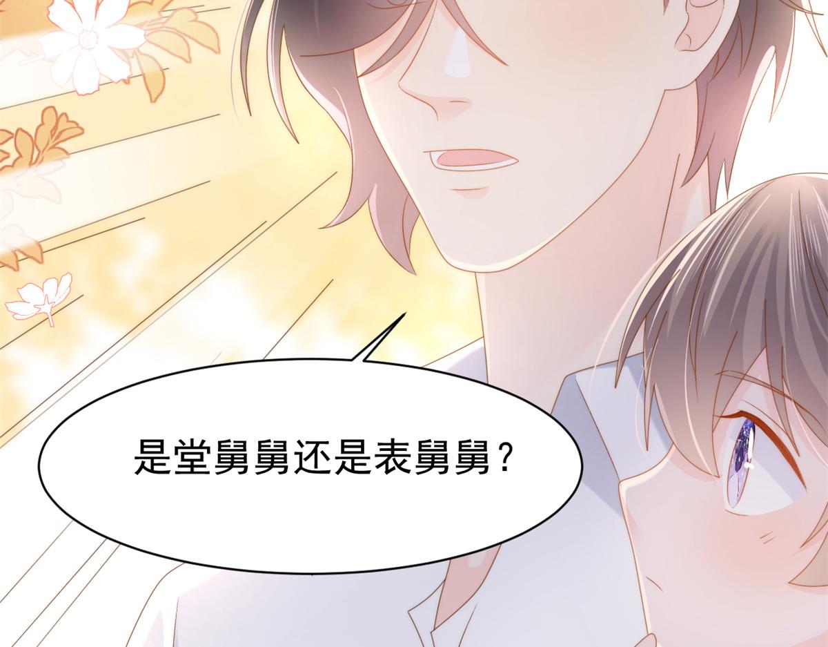 第146话 混血帅哥找来了？80