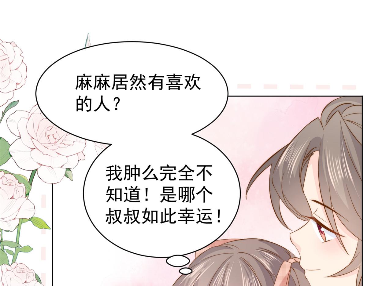 第188话 王妃是带着记忆的！39