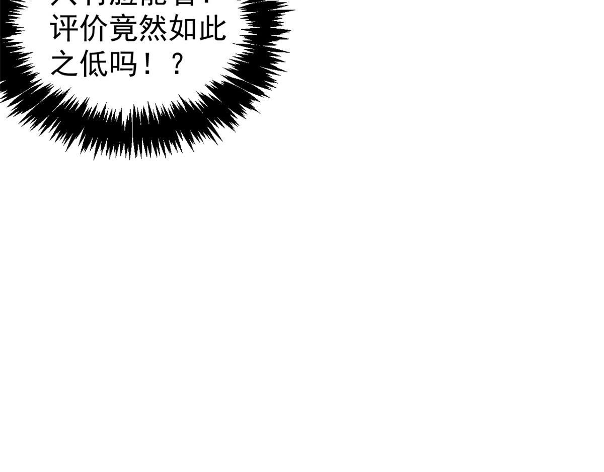 第88话 神秘的团子妈妈74