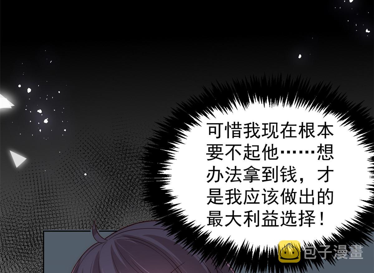 第96话两条命，价格不能低了!90