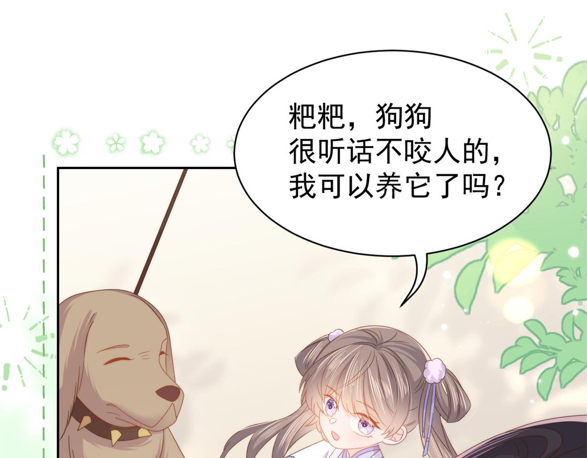 第113话 獒犬地瓜6